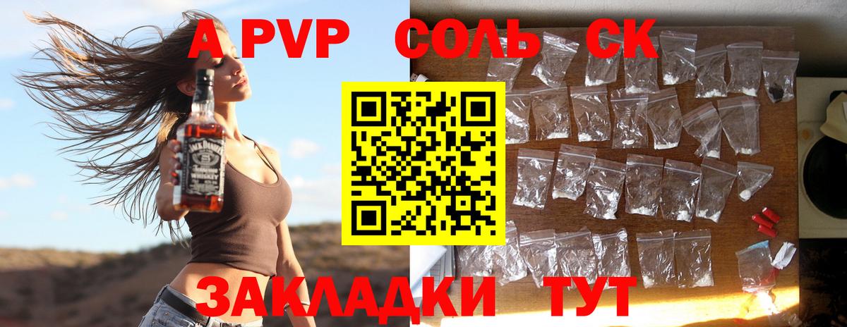 Темрюк  Alpha PVP крисы CK  A PVP крисы CK  APVP  наркотики  Вход с VPN 