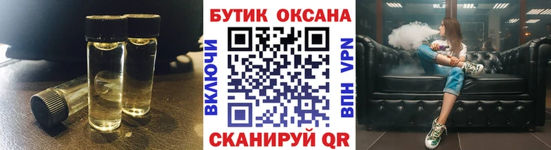 БУТИРАТ Butirat  Темрюк 