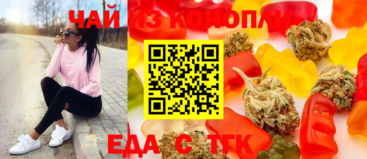 Cannafood марихуана  Вход с VPN  Темрюк 