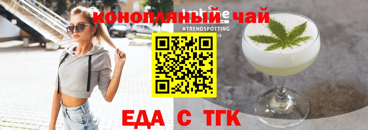 Canna-Cookies конопля Темрюк