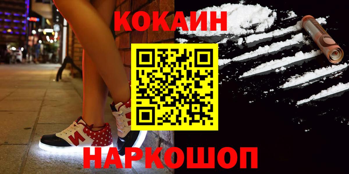 COCAIN Columbia  COCAIN  Вход с VPN  Темрюк  Cocaine Боливия 