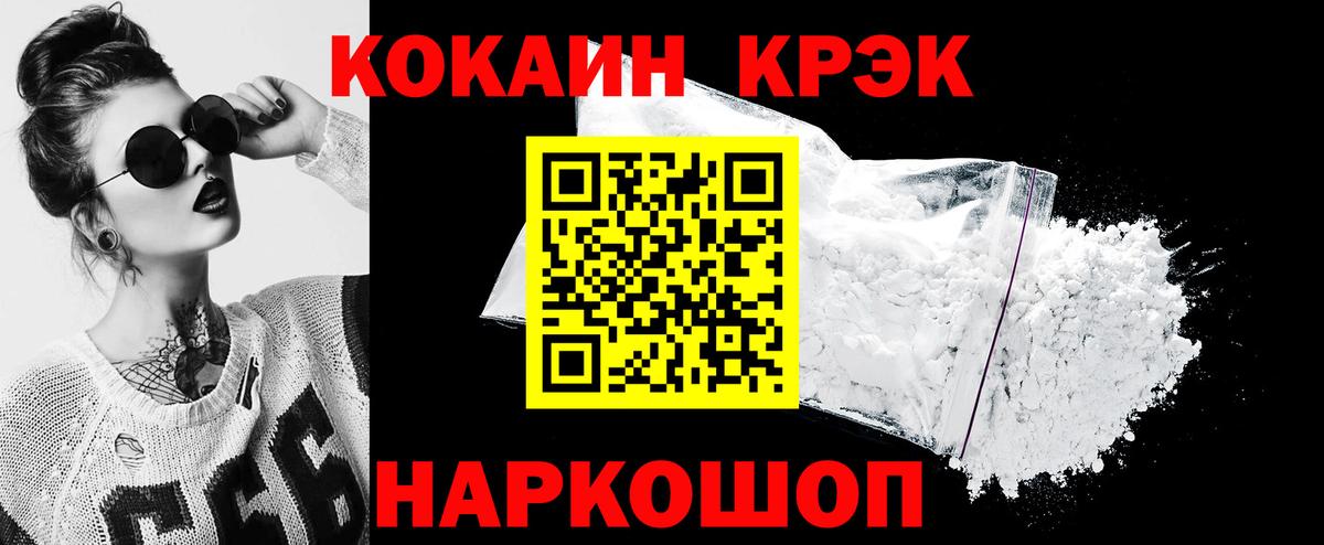 Кокаин Columbia Темрюк