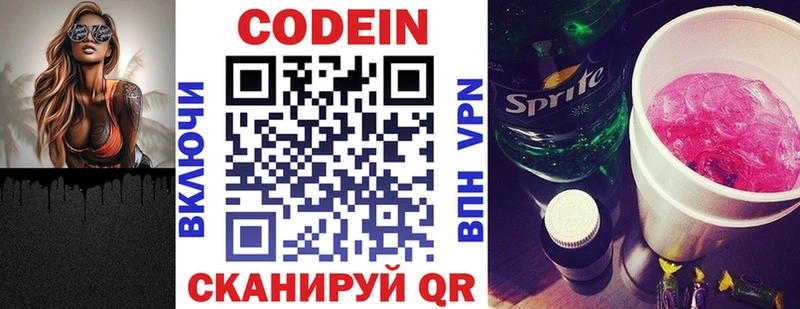 Codein Purple Drank где можно купить наркотик Темрюк