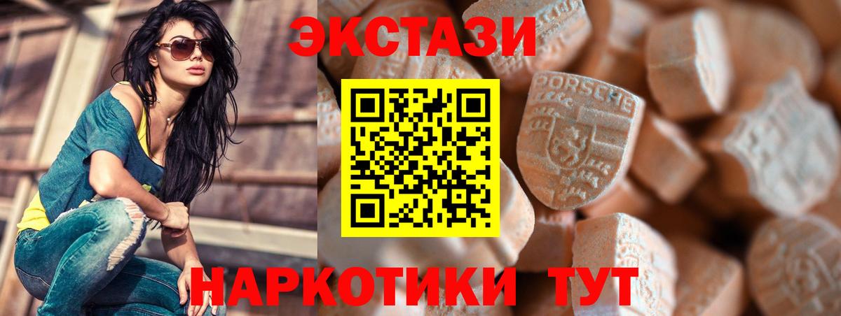 Ecstasy TESLA  Вход с VPN  Экстази  сайты даркнета состав  ЭКСТАЗИ Дубай  Темрюк 