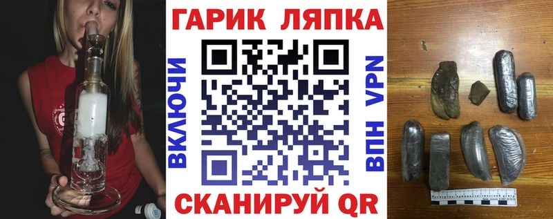 ГАШИШ хэш  Темрюк 