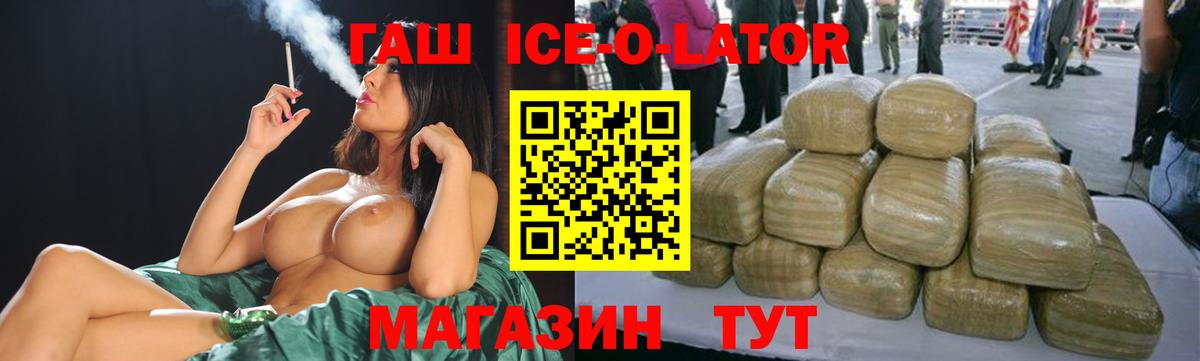 ГАШИШ Изолятор  Вход с VPN  Темрюк 