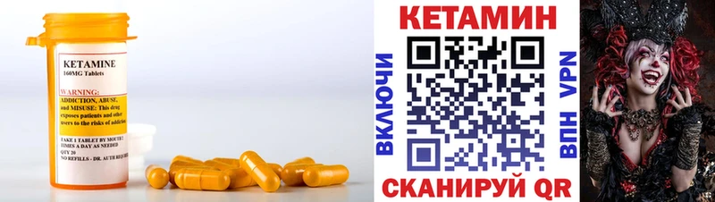 КЕТАМИН ketamine  Темрюк 