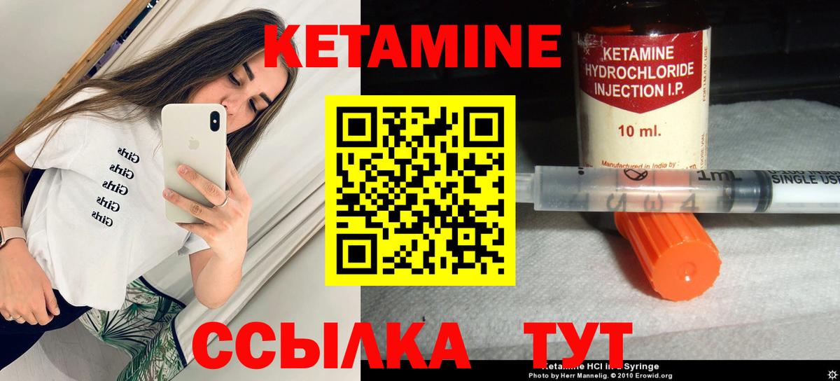 Темрюк  Кетамин ketamine  КЕТАМИН ketamine  Вход с VPN 