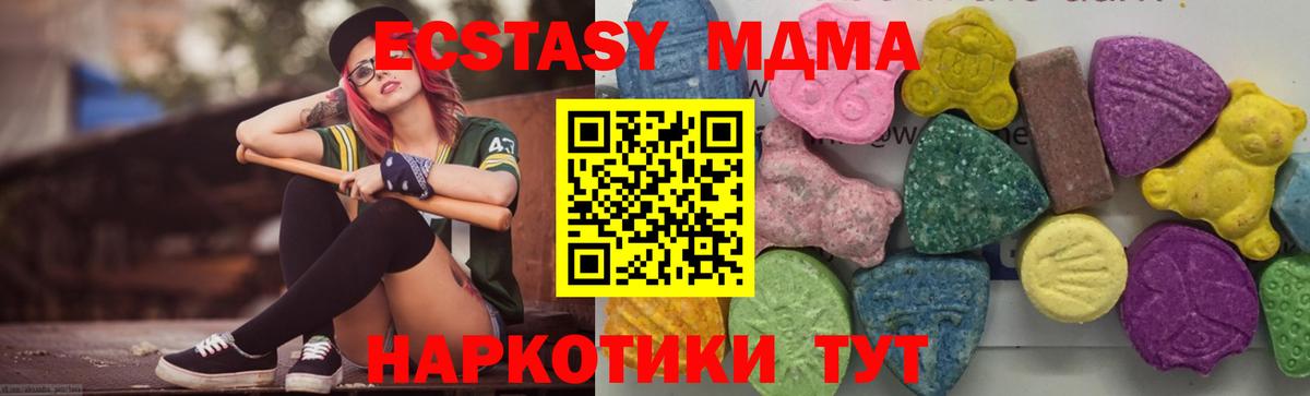 Темрюк  МДМА  МДМА Molly  Вход с VPN  MDMA кристаллы 