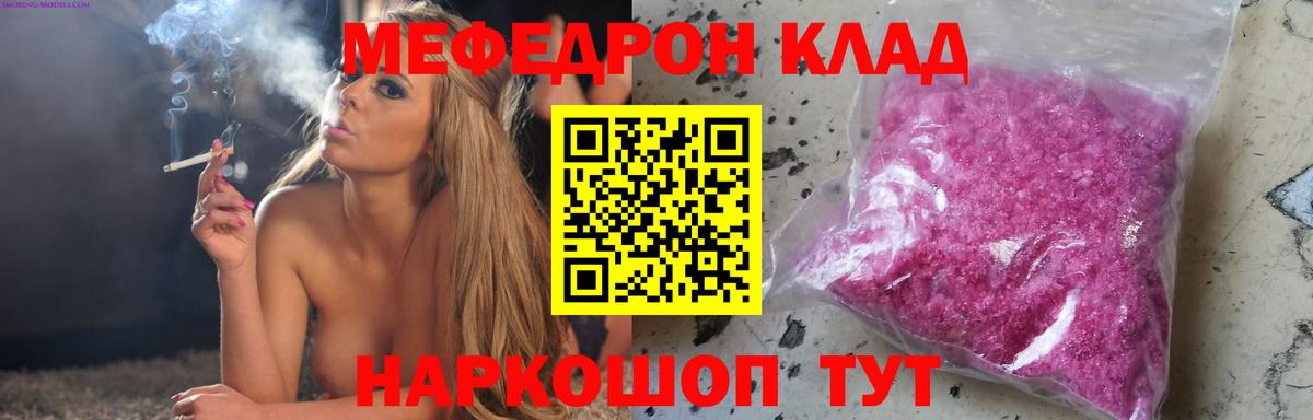 МЯУ-МЯУ  МЯУ-МЯУ  Вход с VPN  Темрюк  МЯУ-МЯУ мяу мяу  МЯУ-МЯУ mephedrone 