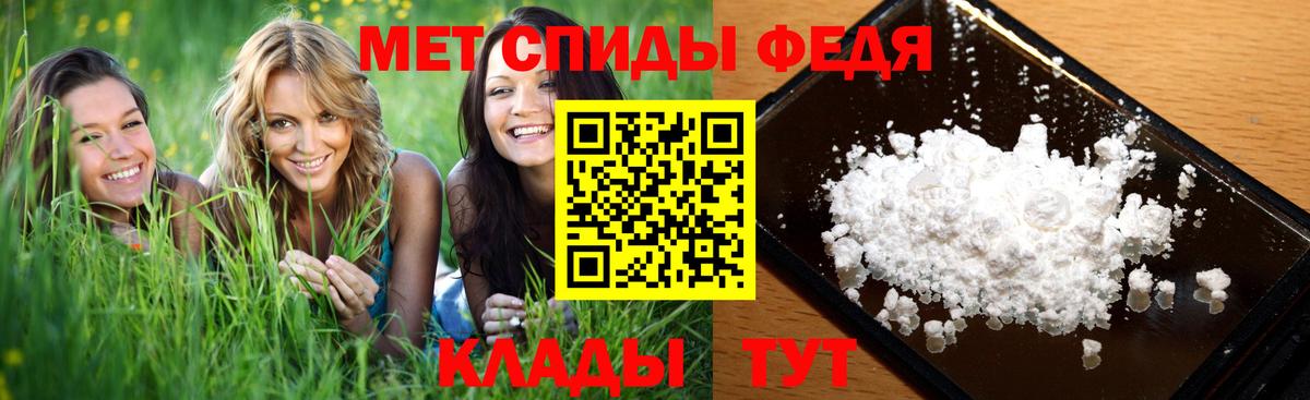 МЕТАМФЕТАМИН Декстрометамфетамин 99.9% Темрюк