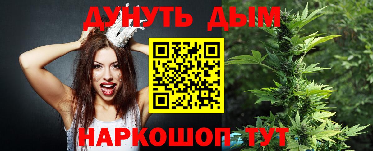 Темрюк  Каннабис Bruce Banner  Вход с VPN  Шишки марихуана ГИДРОПОН  Конопля Bruce Banner 